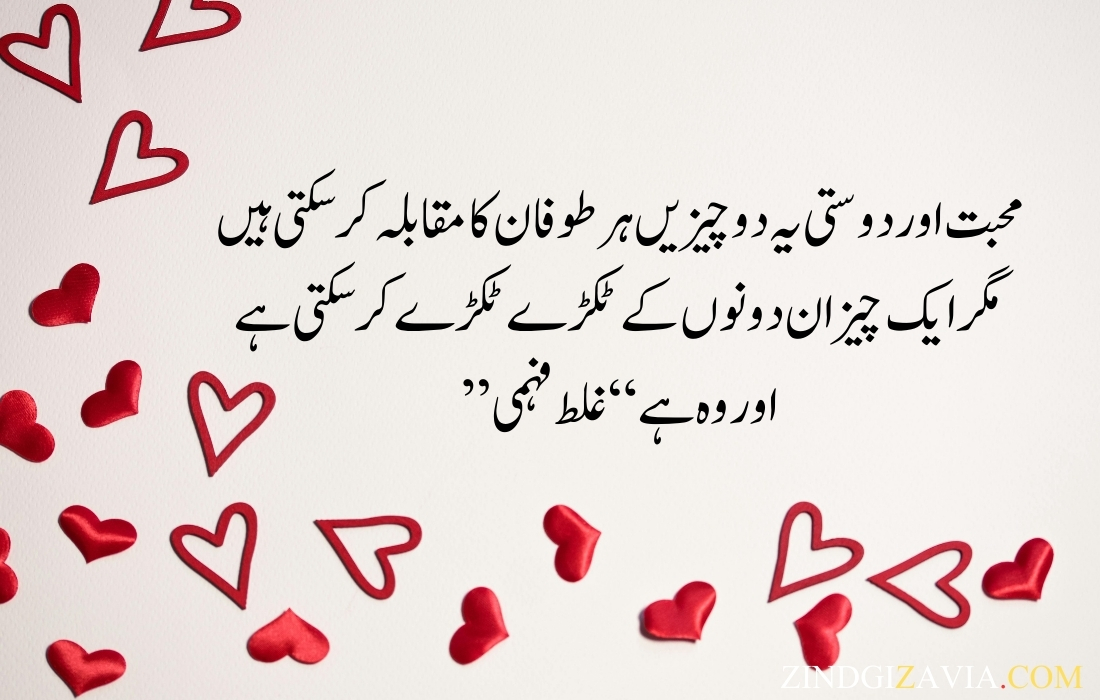 morning quotes in urdu