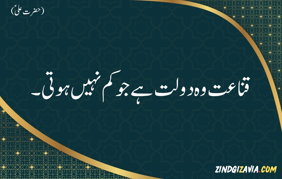 islamic quotes in urdu