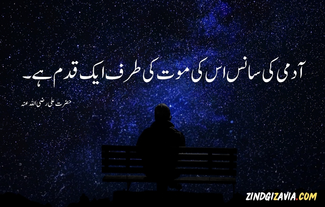 islamic quotes in urdu