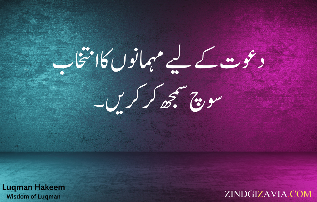 motivational quotes in urdu