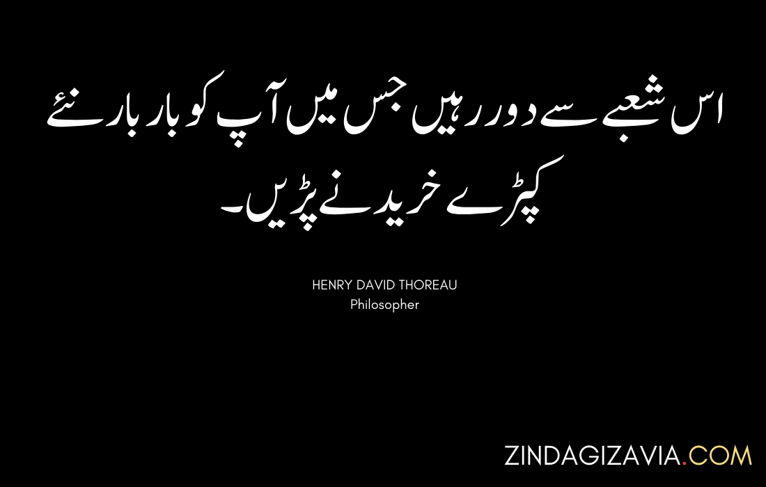 morning quotes in urdu