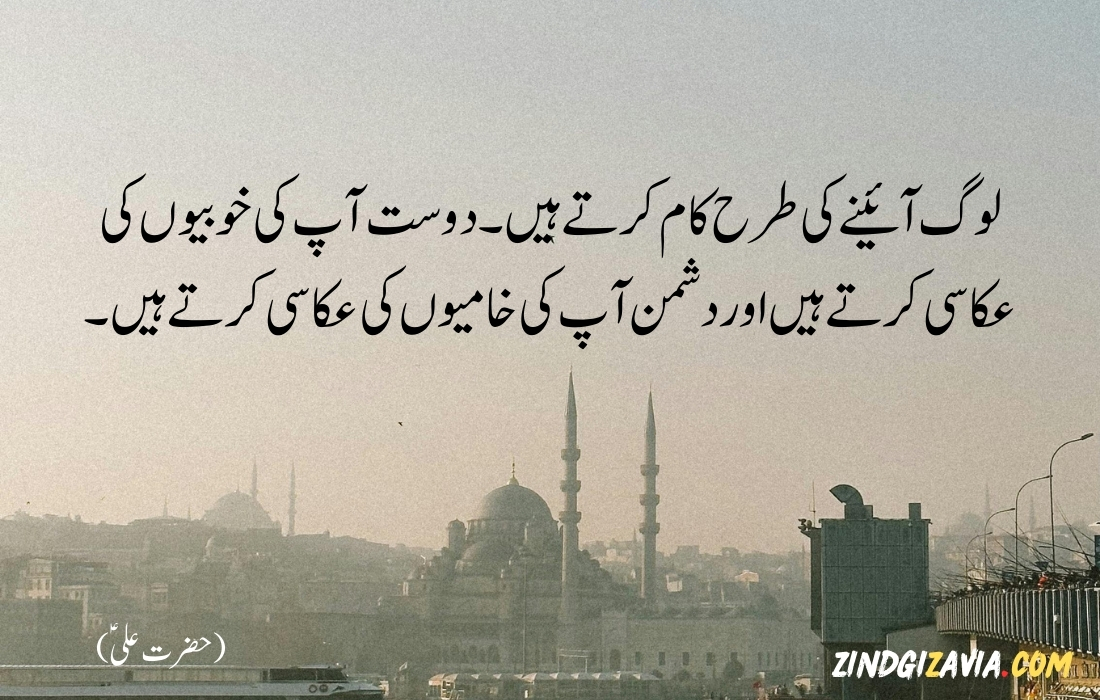 islamic quotes in urdu