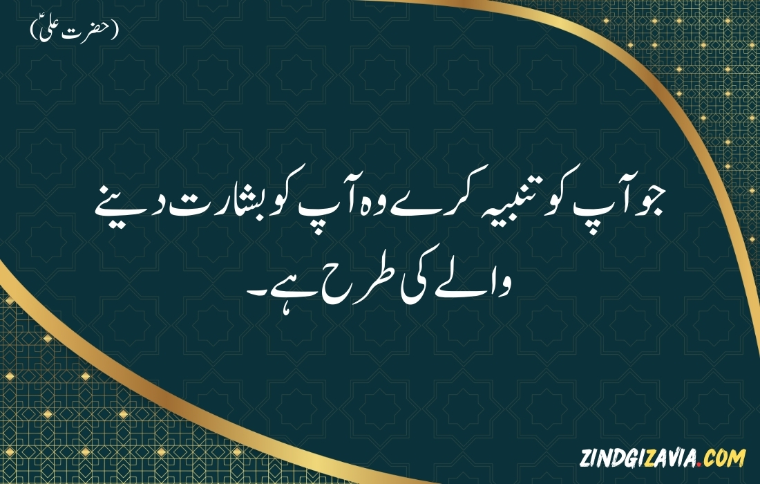 islamic quotes in urdu