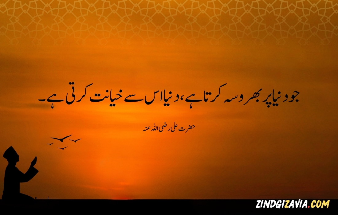 islamic quotes in urdu