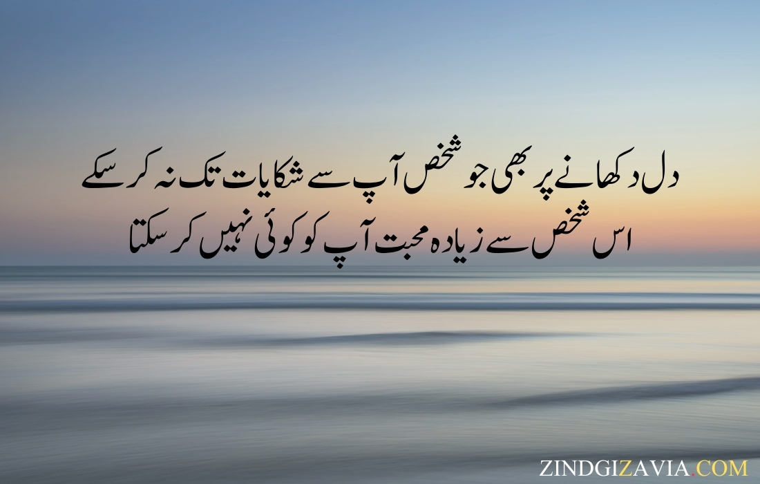 morning quotes in urdu