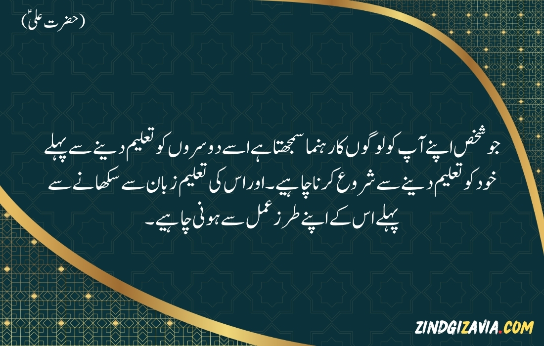 islamic quotes in urdu