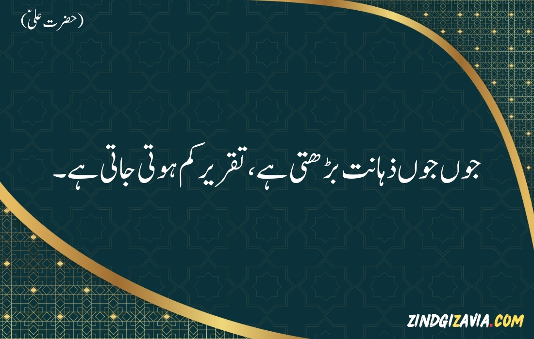 islamic quotes in urdu