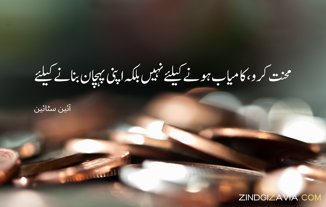 urdu quotes