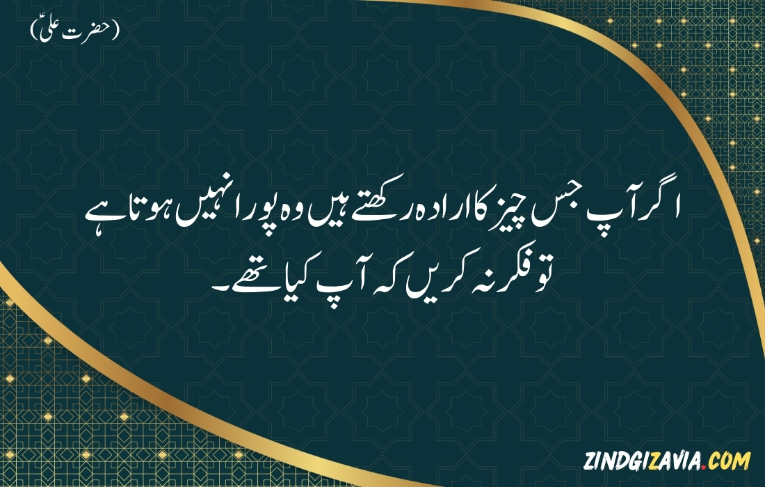 islamic quotes in urdu