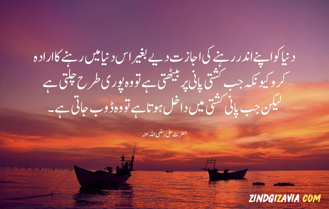 islamic quotes in urdu