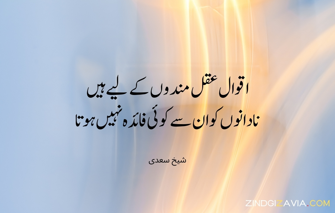 urdu quotes