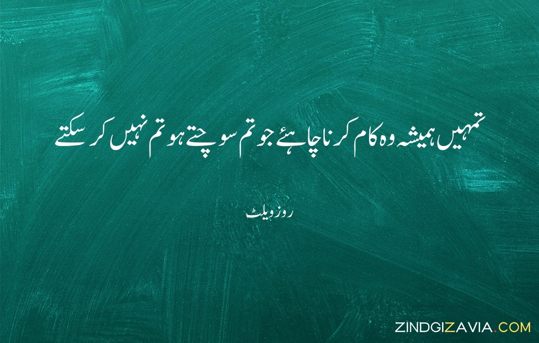 urdu quotes