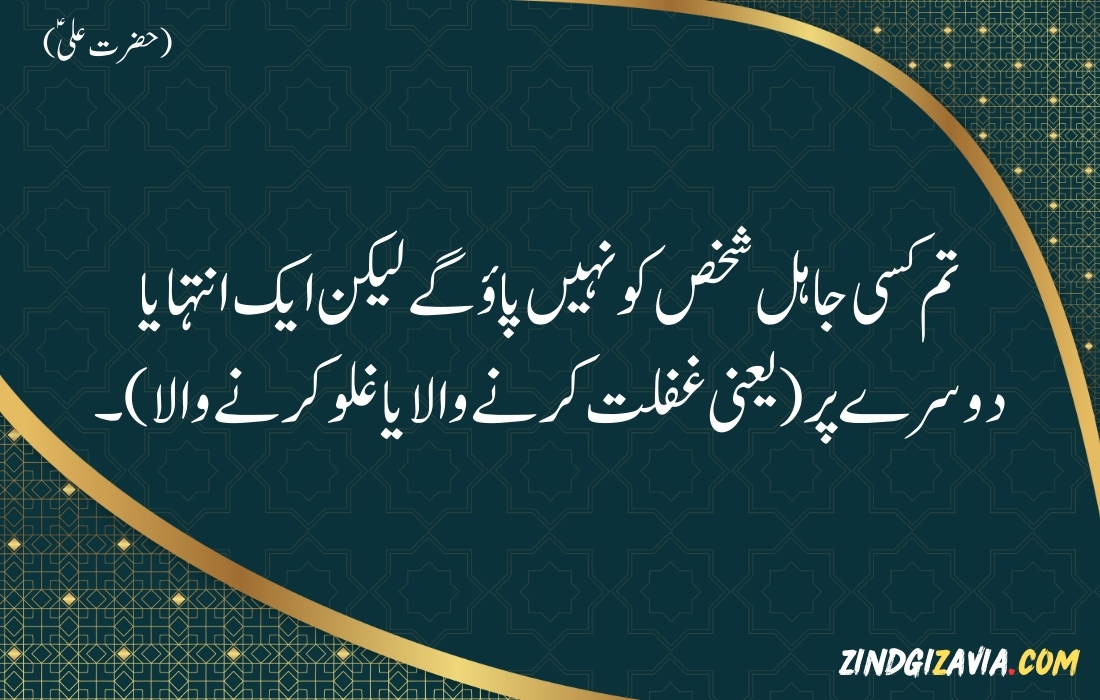 islamic quotes in urdu