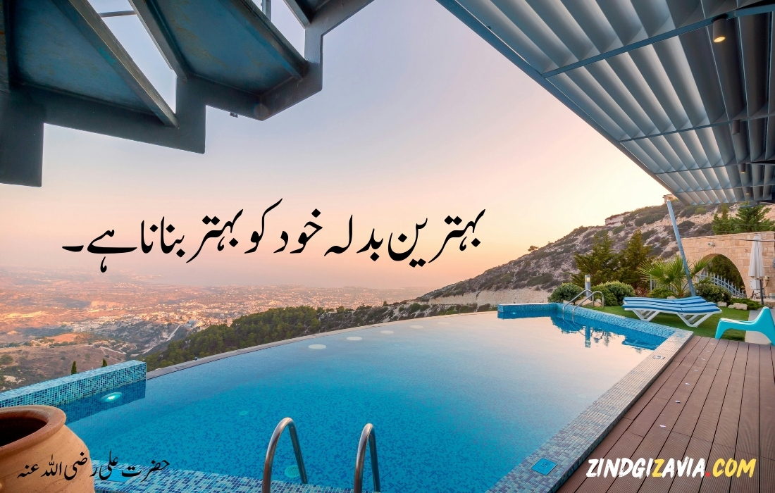 islamic quotes in urdu