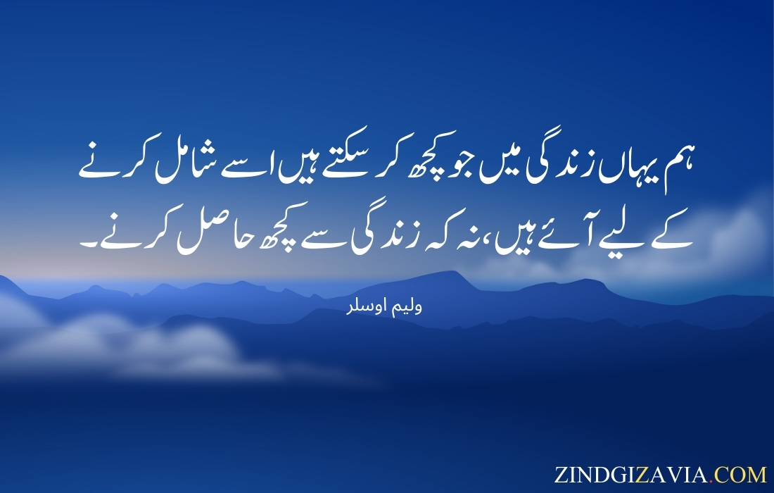 morning quotes in urdu