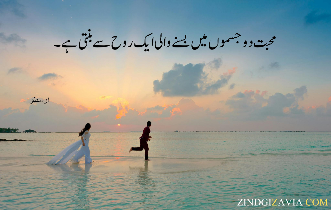 morning quotes in urdu