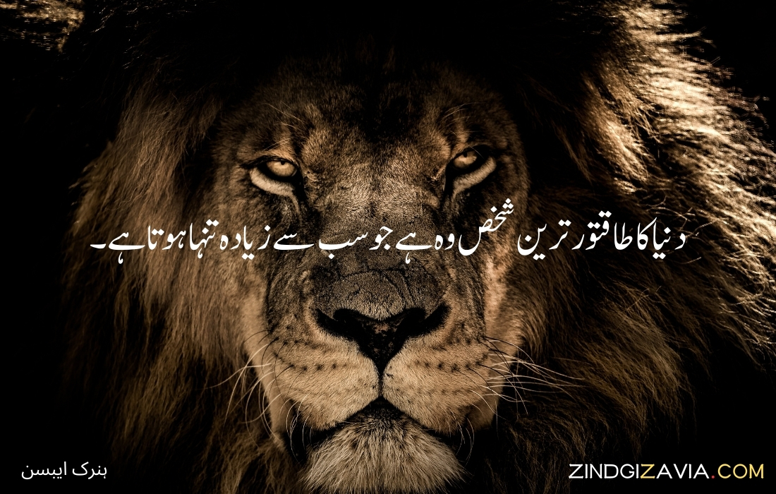 urdu quotes