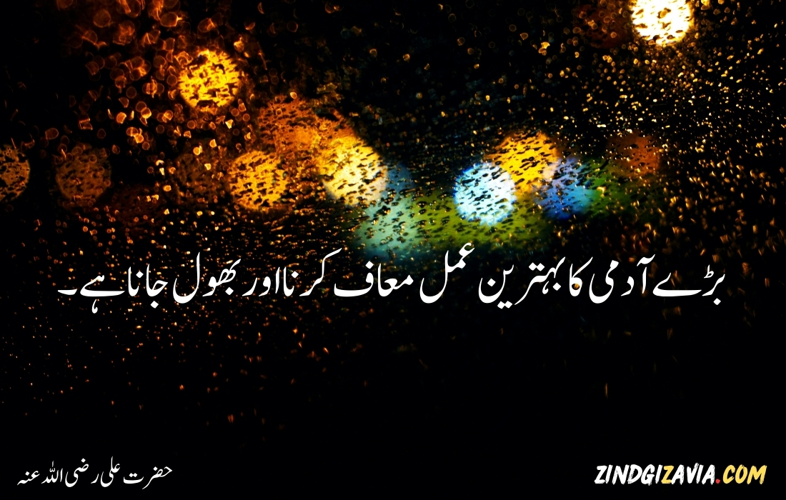 islamic quotes in urdu