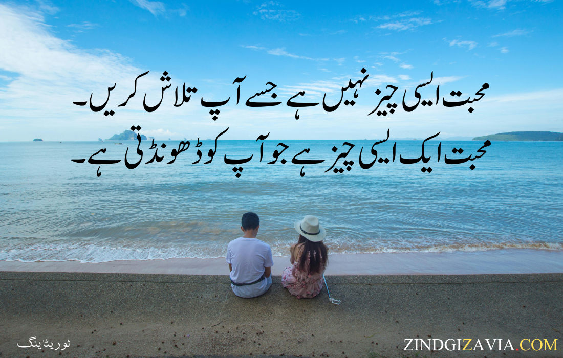 morning quotes in urdu