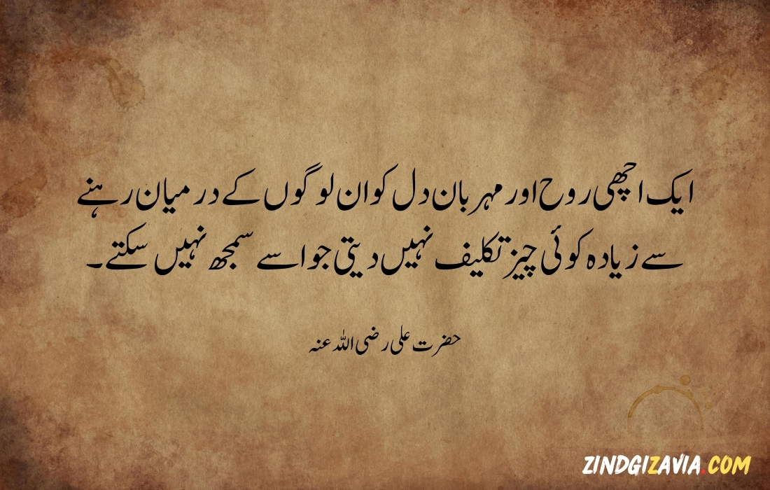 islamic quotes in urdu