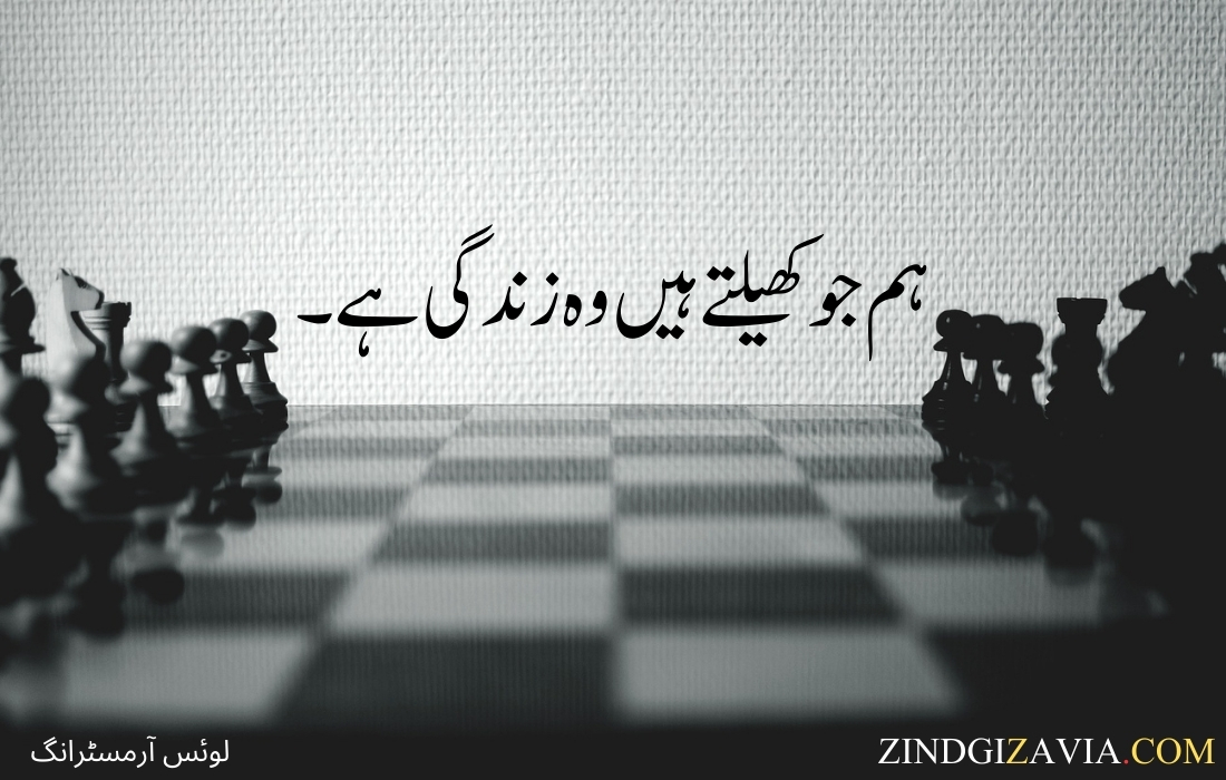 morning quotes in urdu