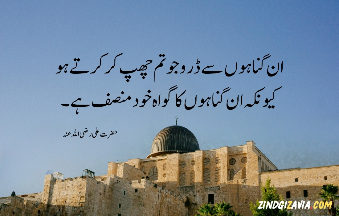 islamic quotes in urdu