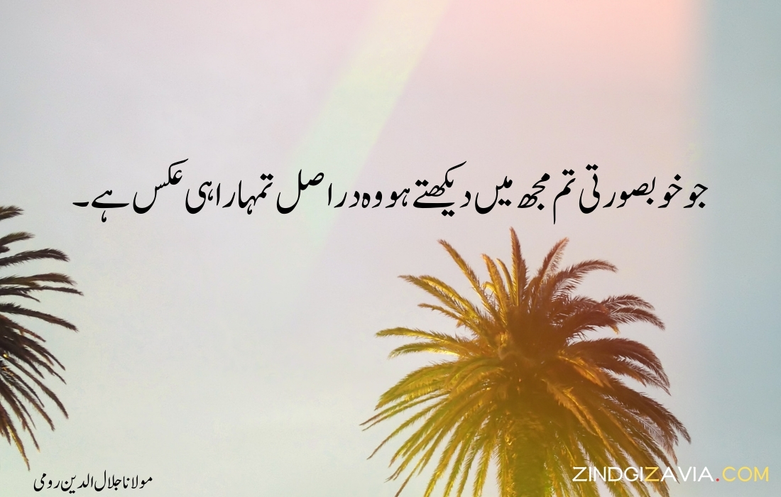 urdu quotes