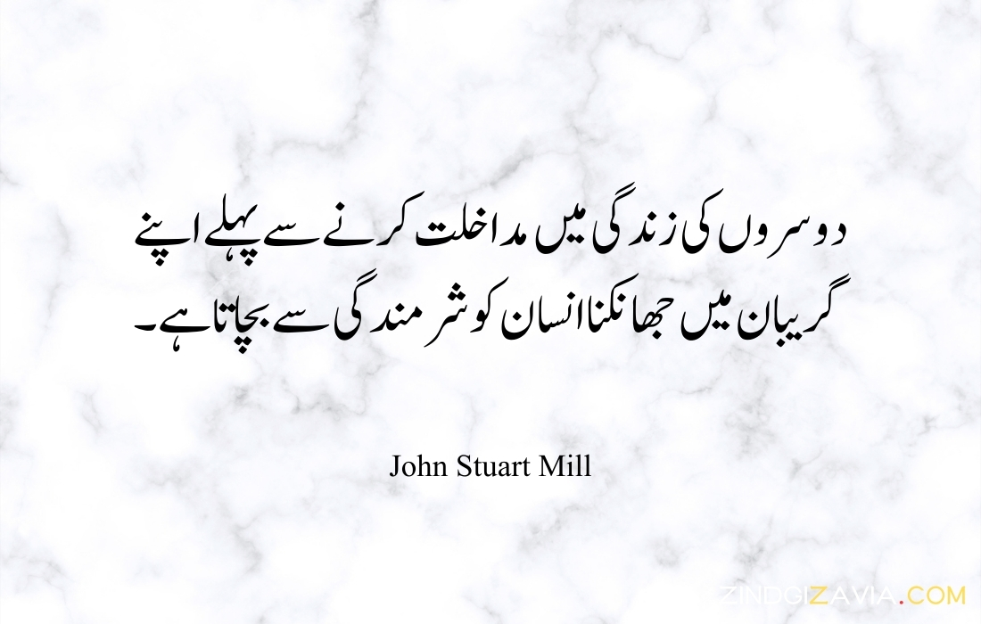 urdu quotes