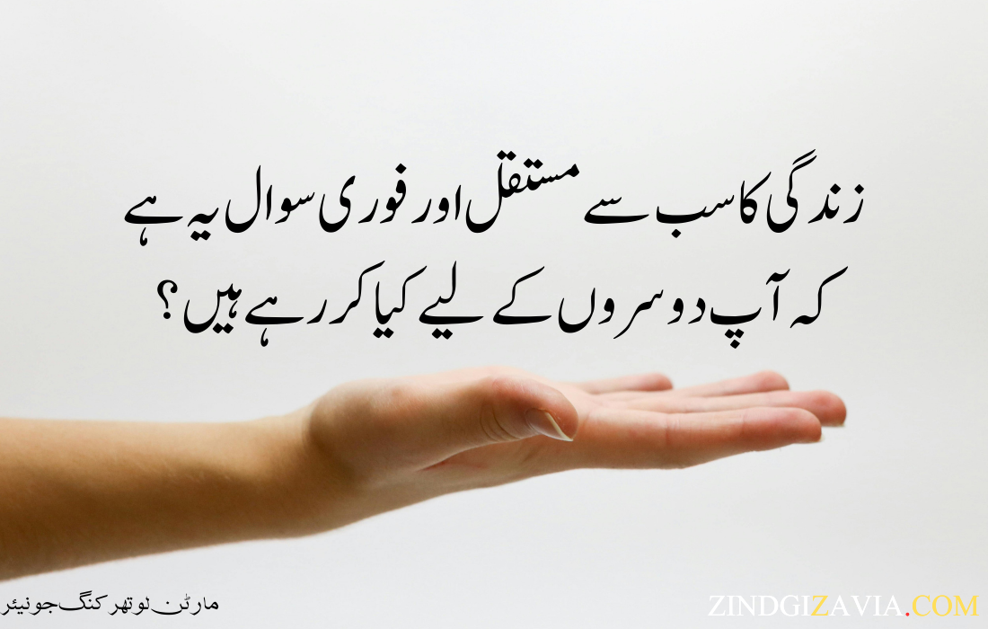 morning quotes in urdu