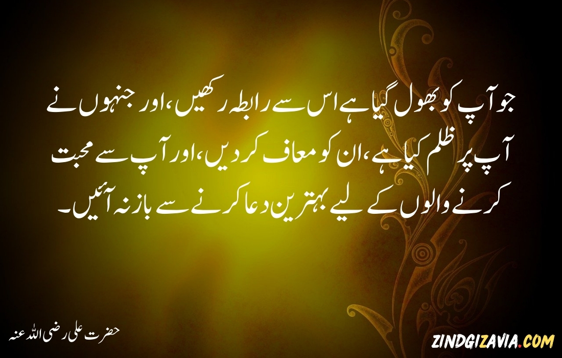 islamic quotes in urdu