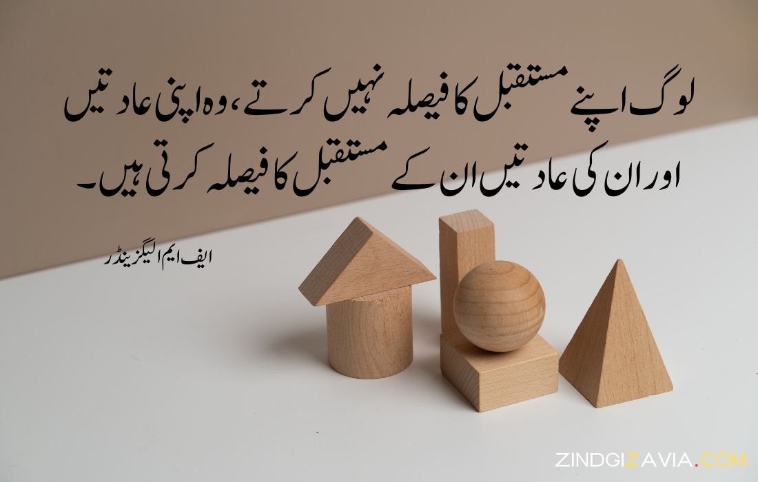 urdu quotes