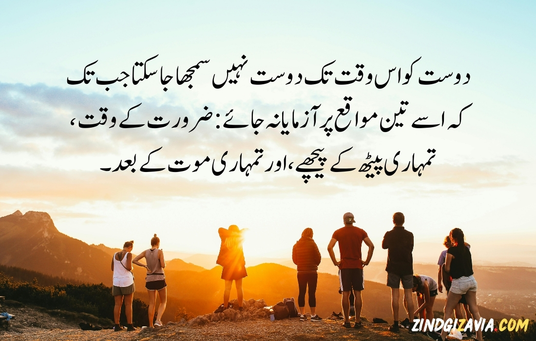 islamic quotes in urdu