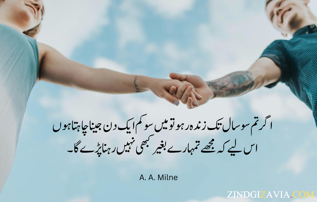 morning quotes in urdu