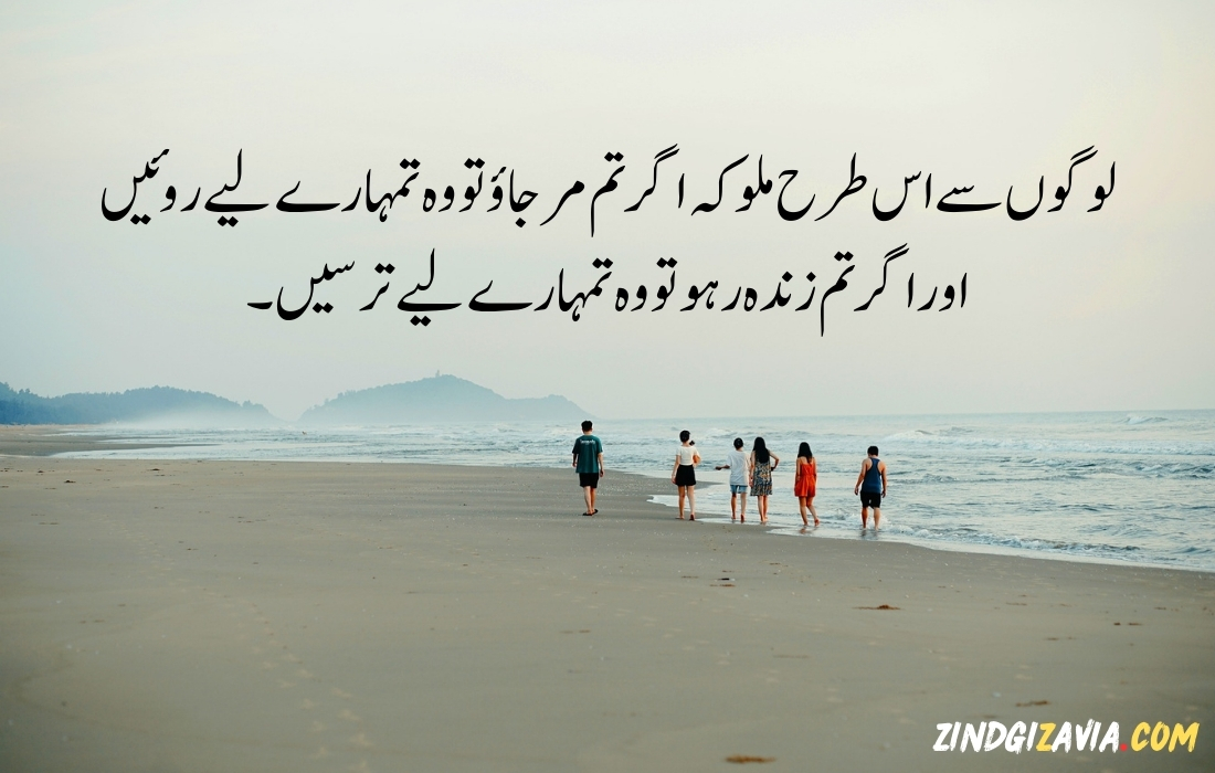 islamic quotes in urdu