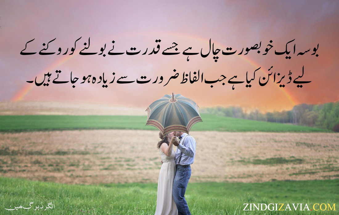 morning quotes in urdu