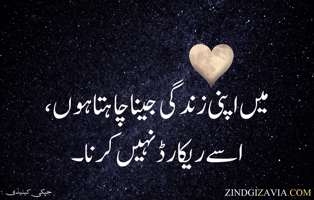 morning quotes in urdu