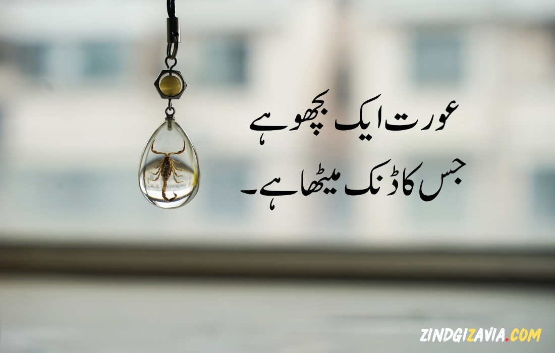 islamic quotes in urdu