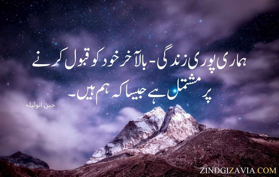 morning quotes in urdu