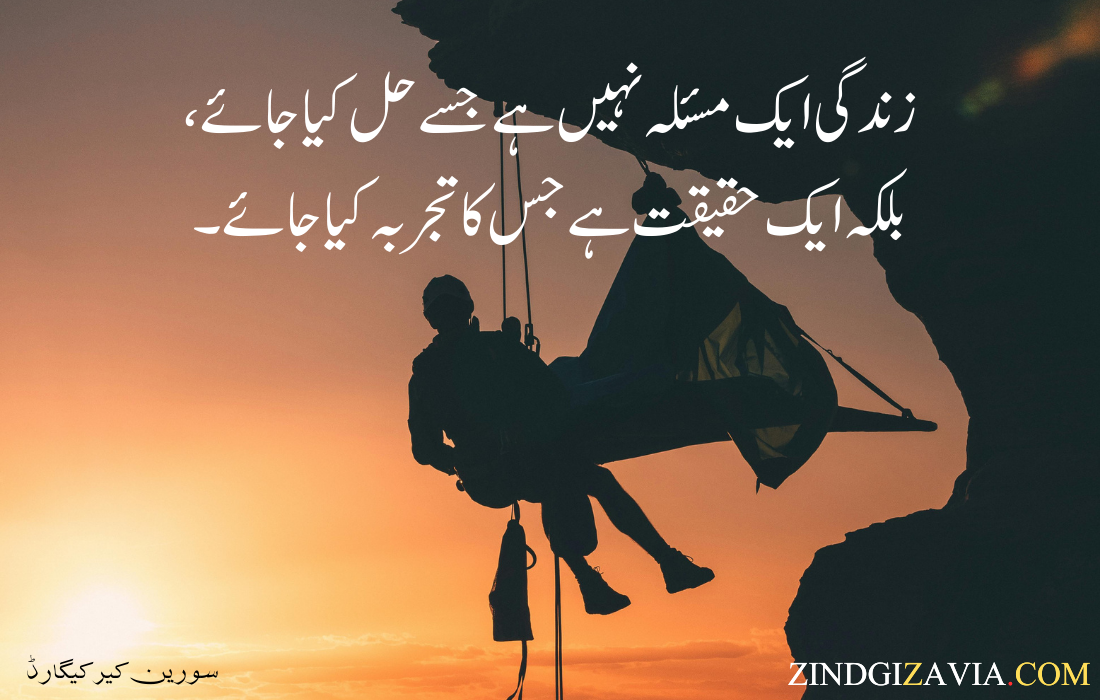 life quotes in urdu