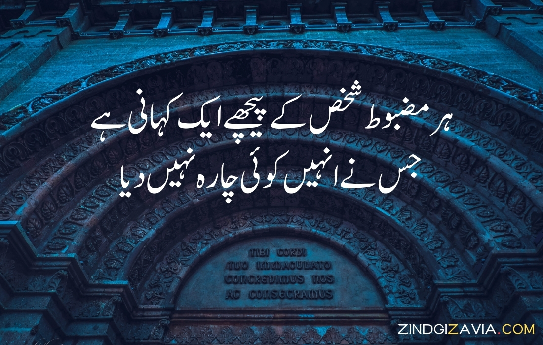 urdu quotes