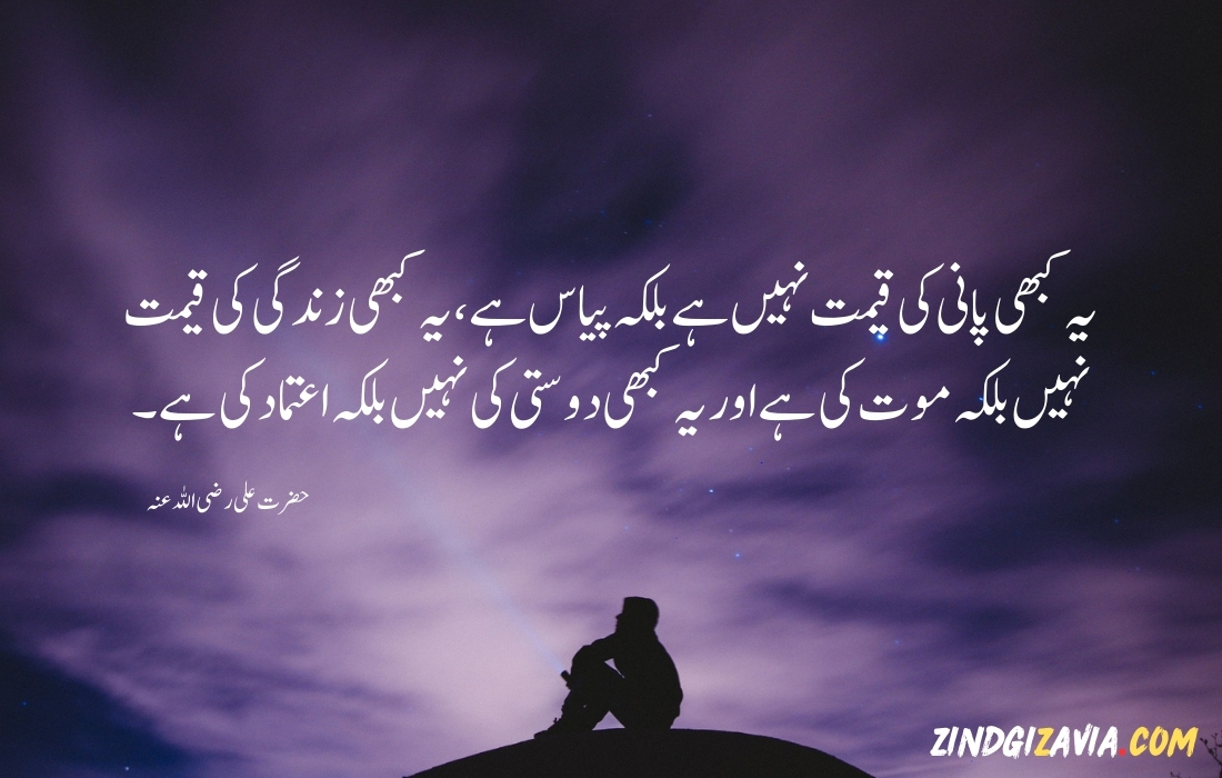 islamic quotes in urdu