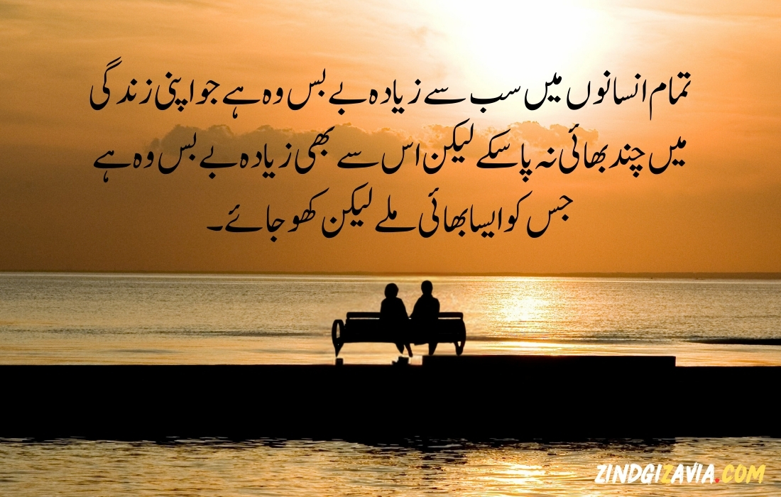 islamic quotes in urdu