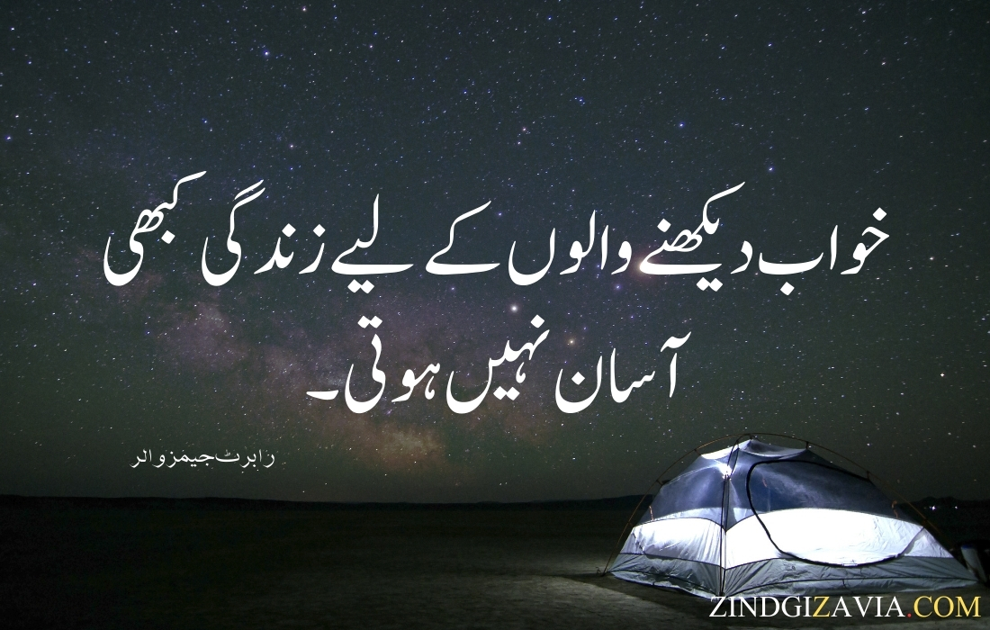 life quotes in urdu