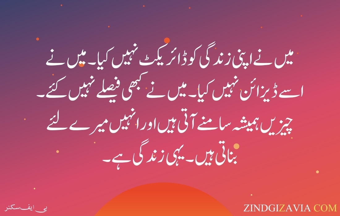 life quotes in urdu