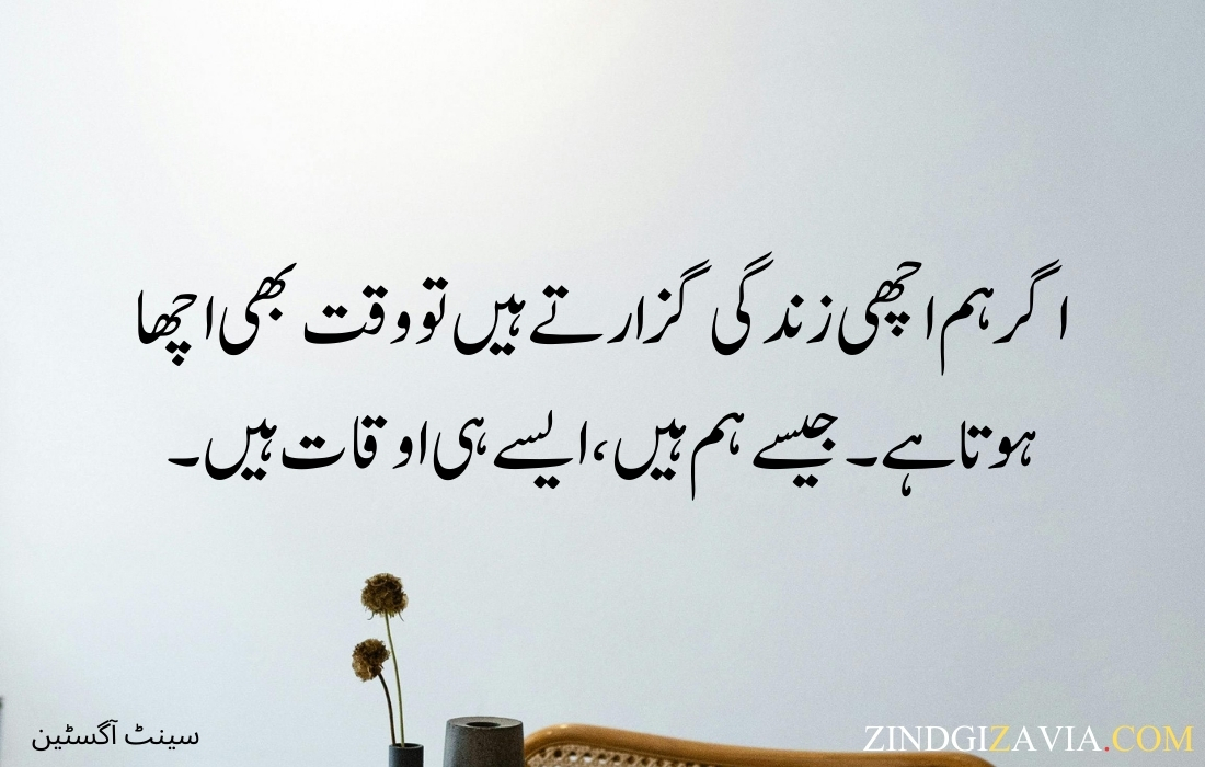 life quotes in urdu