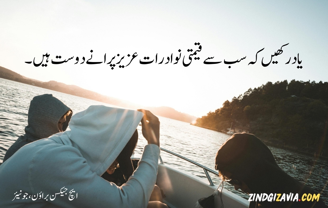 friendship quotes in urdu