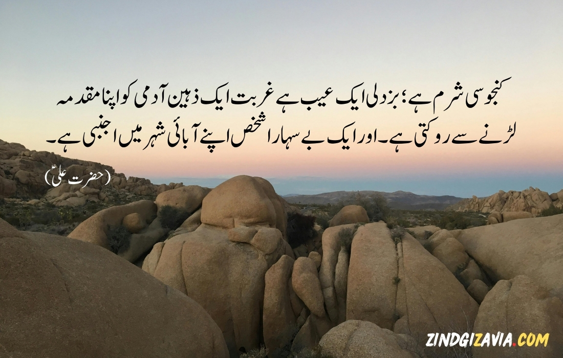 islamic quotes in urdu