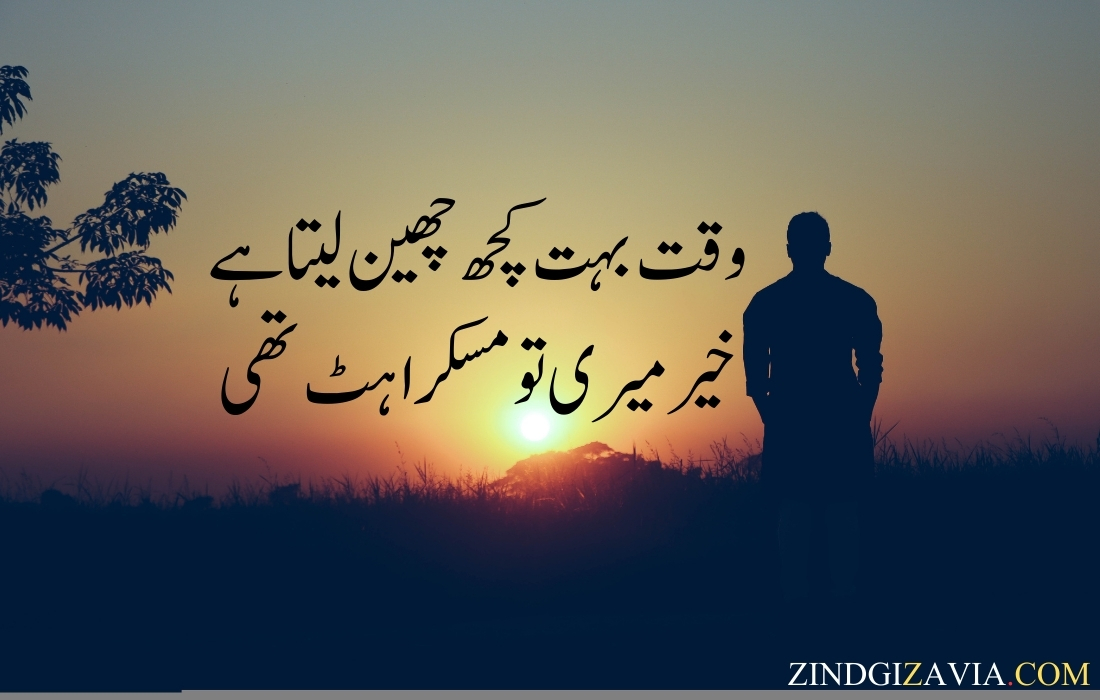 Sad quotes in urdu