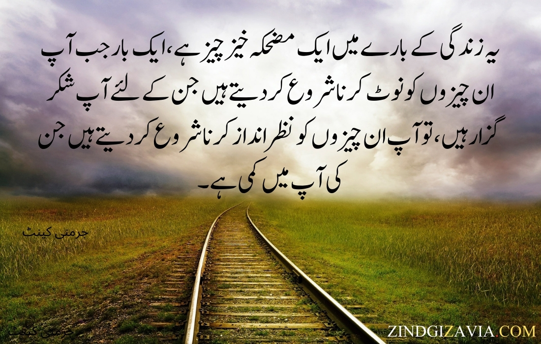 life quotes in urdu