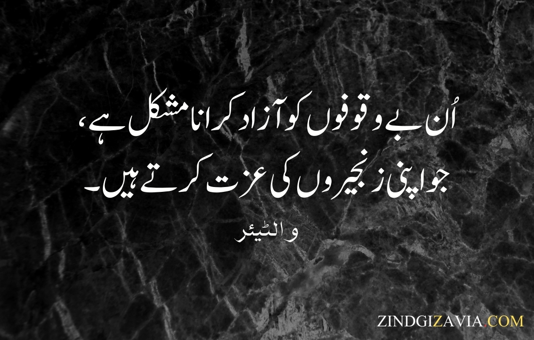 urdu quotes